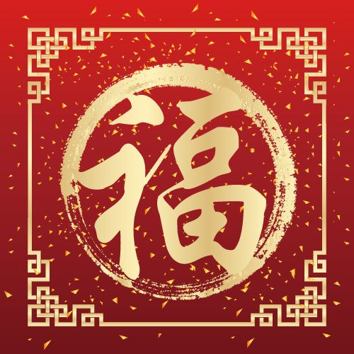 福